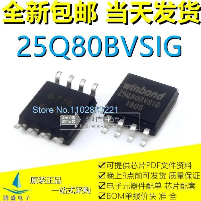 W25Q80BVSIG, 25Q80BVS1G SOP-8 ic, Ʈ 10 